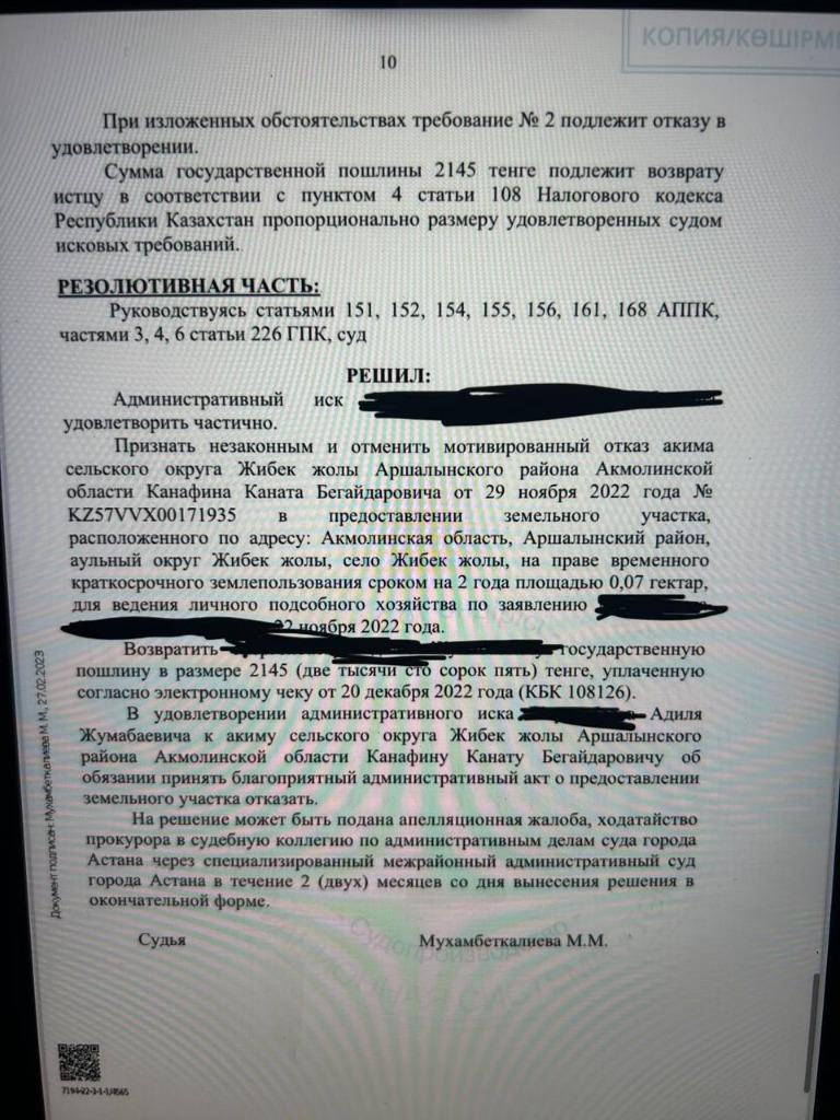 Отзыв клиента